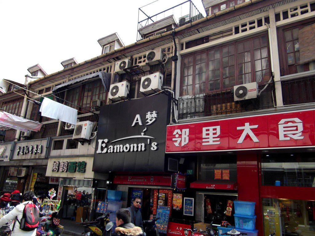 上海市 A梦 Eamonn’s