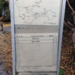 越前岬 バスの時刻表