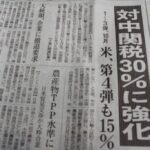 富山新聞