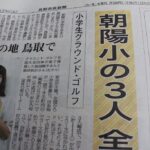 長野市民新聞